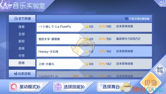 李强主持召开国务院第七次全体会议 讨论《政府工作报告》稿并对开年工作进行动员