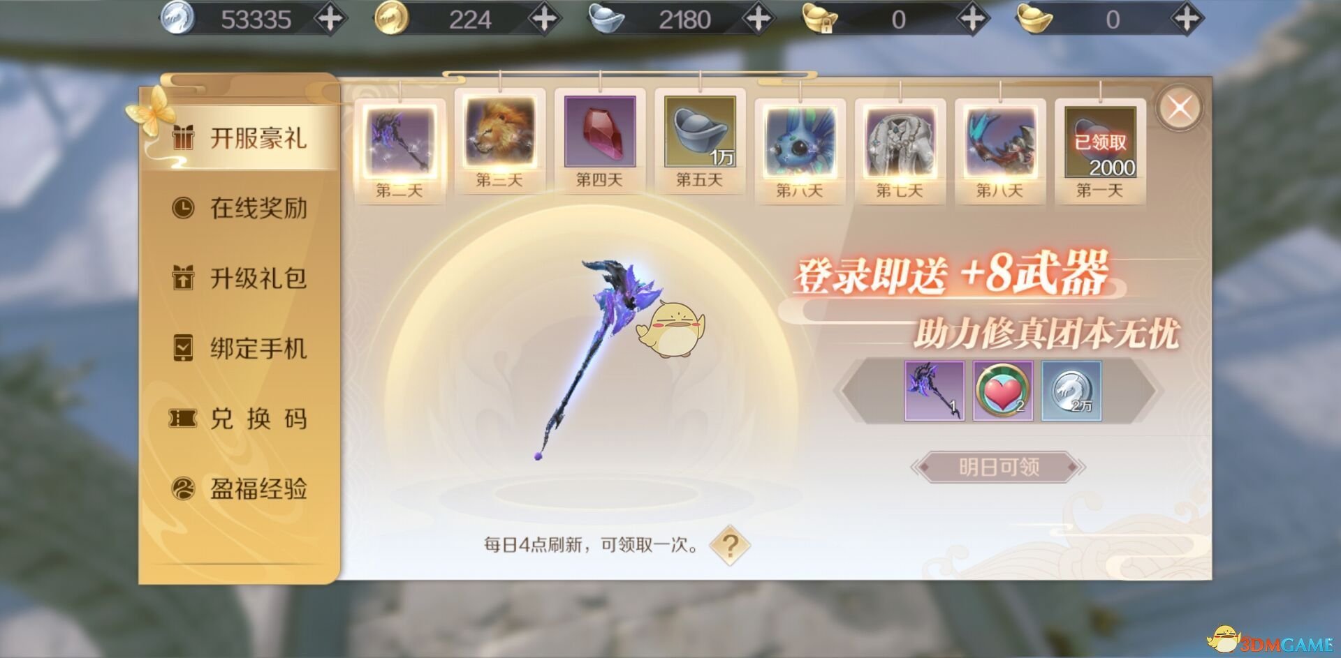 酒店保洁随身带假币调包住客现金
