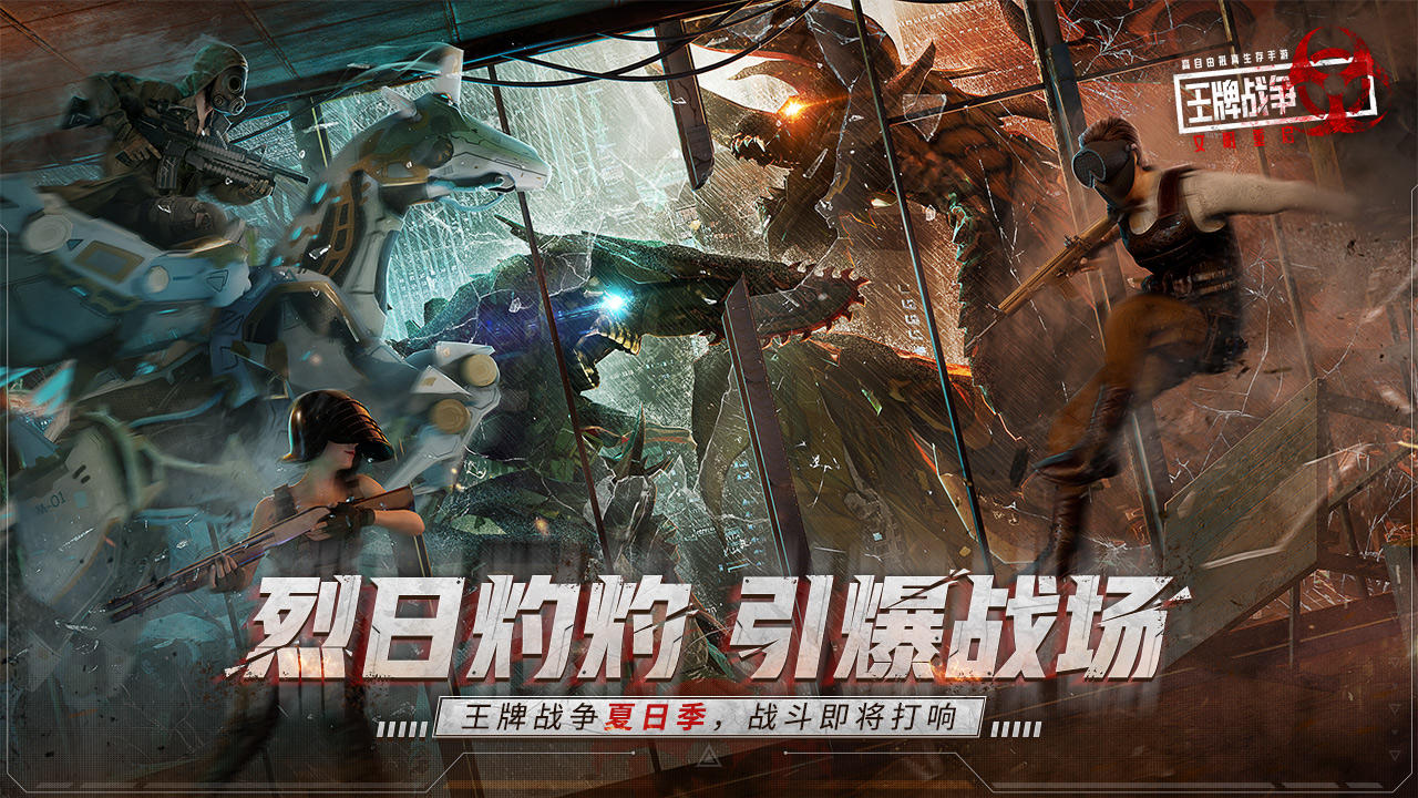 五一假期返程注意